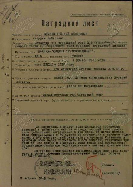 Gavrilov4.jpg