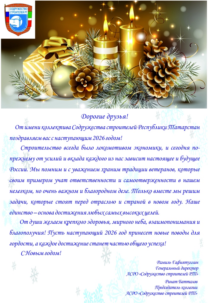 Новый год 2026_2.jpg